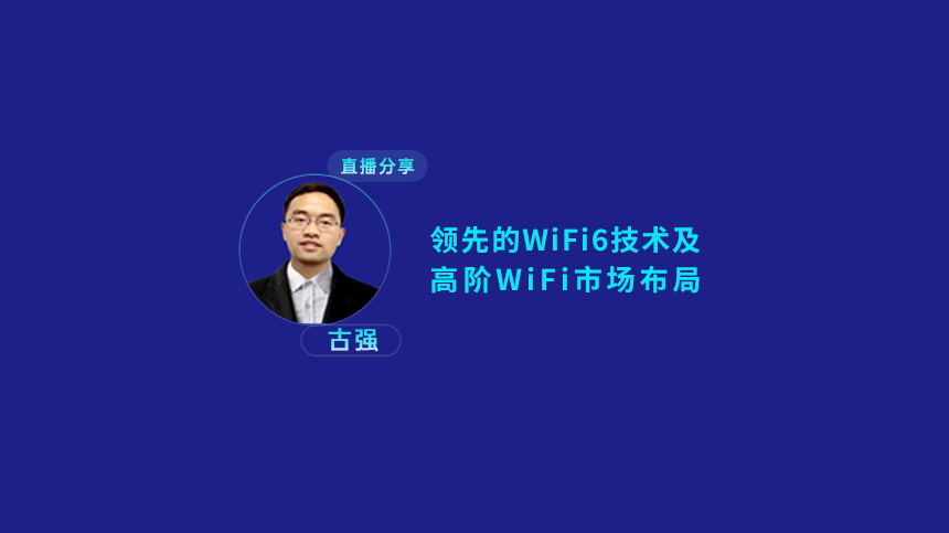古強(qiáng)演講封面可商用.jpg